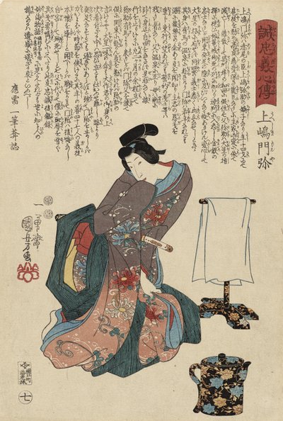Ueshima Monya, 1847 by Utagawa Kuniyoshi
